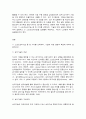 스포츠멘탈트레이닝 2페이지
