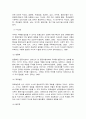 스포츠멘탈트레이닝 3페이지