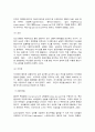 스포츠멘탈트레이닝 4페이지