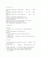 스포츠멘탈트레이닝 6페이지