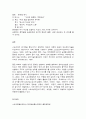 스포츠멘탈트레이닝 7페이지