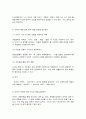 아동문학 2 4페이지