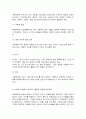 아동문학 4페이지