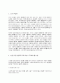 영양교육및상담 2 5페이지
