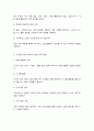 영양교육및상담 5페이지