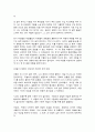 옛수필의세계 2 5페이지