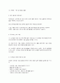인터넷생활윤리 2 3페이지