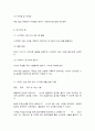 인터넷생활윤리 2 7페이지
