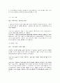 인터넷생활윤리 4페이지