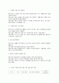 인터넷생활윤리 6페이지