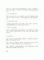 인터넷생활윤리 8페이지