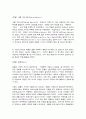 파리박물관기행 2 3페이지