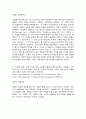 파리박물관기행 2 5페이지