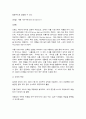 파리박물관기행 3페이지