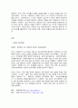 행정조사론 2페이지