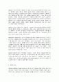 행정조사론 3페이지