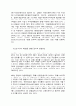 행정조사론 4페이지