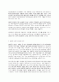 행정조사론 5페이지