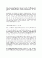 행정조사론 8페이지
