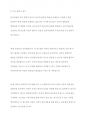 보육과정의 철학적 기초에 대한 내용을 정리하고, 예비 보육교사로서 가장 중요하게 생각하는 보육과정의 철학적 기초는 무엇인지 5페이지