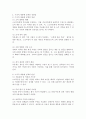 최근 빈부의 격차가 심해지고 있다. 즉, 고소득층과 저소득층 간의 소득 수준의 차이가 더 크게 벌어지고 있다. 그리하여 계층 간의 소득 재분재의 필요성이 높아지고 있다. 이에 정부에서는 고소득층에게 부유세를 도입하여 저소득층에게 보편주의 수당을 지급하는 방법으로 계층 간 수직적 재분재 정책을 실시하려고 한다(가정). 이 정책의 장단점을 기술하고, 기대되는 효과를 제시하시오. 3페이지