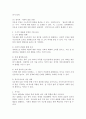 최근 빈부의 격차가 심해지고 있다. 즉, 고소득층과 저소득층 간의 소득 수준의 차이가 더 크게 벌어지고 있다. 그리하여 계층 간의 소득 재분재의 필요성이 높아지고 있다. 이에 정부에서는 고소득층에게 부유세를 도입하여 저소득층에게 보편주의 수당을 지급하는 방법으로 계층 간 수직적 재분재 정책을 실시하려고 한다(가정). 이 정책의 장단점을 기술하고, 기대되는 효과를 제시하시오. 4페이지