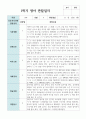 만 1세 1학기 영아관찰일지 3월 - 8월  10명 6페이지