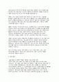 간호특채 교정직 직무수행계획서 (간호특채 교정직 간호사 직무수행계획서) 3페이지
