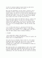 간호특채 교정직 직무수행계획서 (간호특채 교정직 간호사 직무수행계획서) 4페이지
