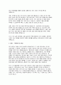 간호특채 교정직 직무수행계획서 (간호특채 교정직 간호사 직무수행계획서) 5페이지