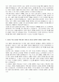 A++ PTKOREA 디자인_UXUI 디자인 신입 4페이지