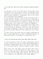 A++ PTKOREA 개발 기획 신입 4페이지