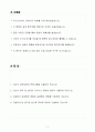A++ MG캐피탈 영업직무_오토금융 경력 2페이지
