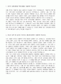 A++ MG캐피탈 영업직무_오토금융 경력 3페이지