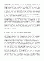 A++ MG캐피탈 영업직무_기업금융 경력 4페이지