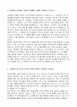 A++ MG캐피탈 영업직무_금융영업 신입 4페이지