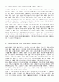 A++ MG캐피탈 디지털직무_통신/네트워크 경력 4페이지