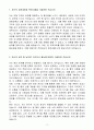 A++ MG캐피탈 디지털직무_리스할부 상품개발 경력 3페이지