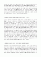 A++ MG캐피탈 디지털직무_WEB/APP 운영 경력 4페이지