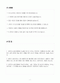 A++ 한국전시산업진흥회 5직급(사원) 신입 2페이지