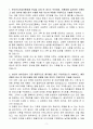 A++ 한국전시산업진흥회 5직급(사원) 신입 3페이지