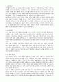 A++ 쿠팡풀필먼트서비스 설비보전 엔지니어 정규직 경력 3페이지