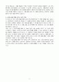 A++ 대한상공회의소 Smart AI Master 인턴 4페이지