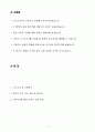 A++ 대한상공회의소 AI 데이터 엔지니어 인턴 2페이지