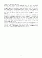 A++ 대한상공회의소 AI 데이터 엔지니어 인턴 4페이지