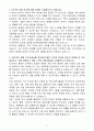 A++ 대한무역투자진흥공사 통상직(5급)_일반계약 신입 3페이지