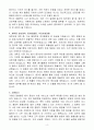 A++ 가천대 길병원 행정직 계약직 4페이지