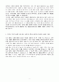 A++ PTKOREA 플랫폼 기획_플랫폼 운영 신입 4페이지