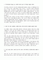 A++ PTKOREA 캠페인 기획_중국 신입 3페이지