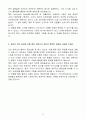 A++ PTKOREA 캠페인 기획_중국 신입 4페이지